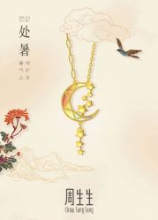 -周生生Chow Sang Sang(又一城店)