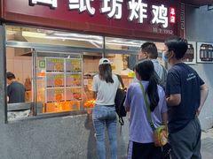 -白纸坊美式炸鸡