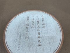 -北京鲁迅博物馆(北京新文化运动纪念馆鲁博馆区)