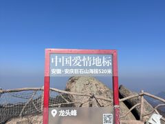 -巨石山景区