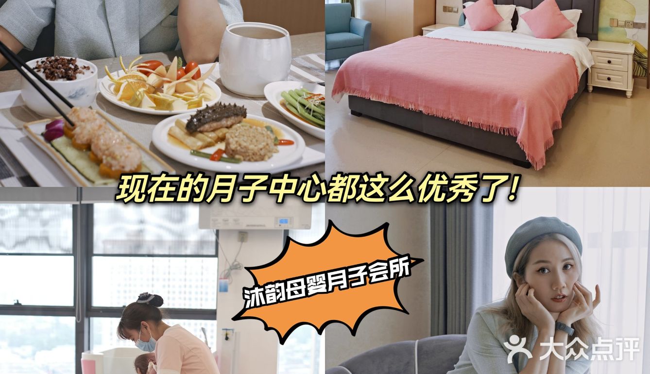 🌀探店 | 现在的月子中心都这么优秀了吗?