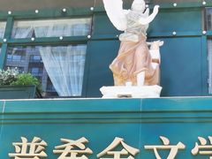 -哈拉硕俄式西餐