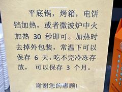 -老徐家柿子饼(北广济街店)