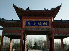 -南海禅寺