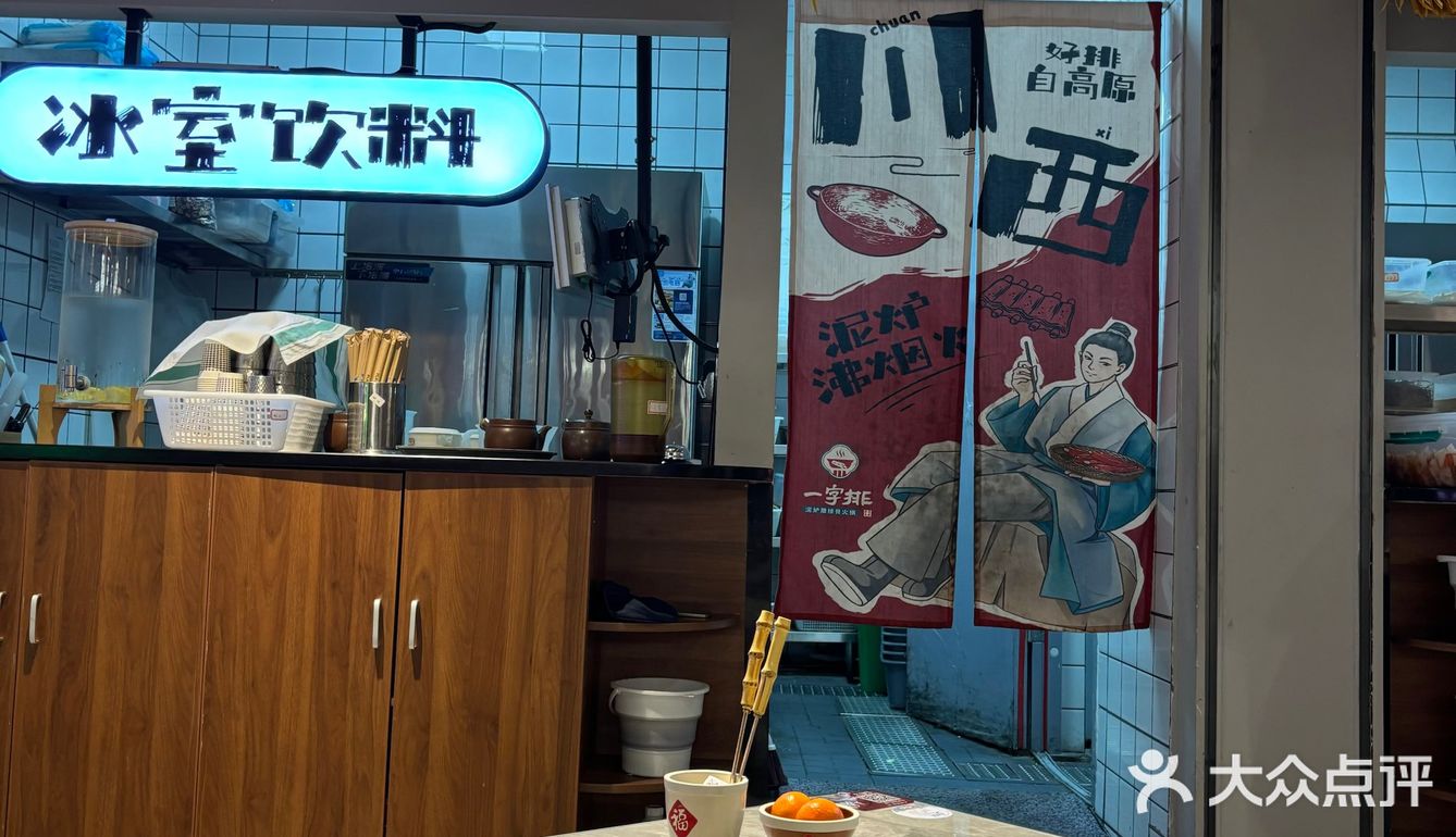 榴莲火锅⚠️‼️‼️