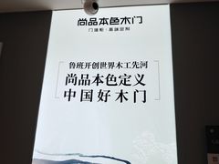 -红星美凯龙(北京北四环店)