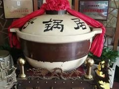 -砂锅居(西四店)