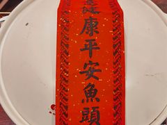 -久宴·天目湖大鱼头(恐龙园店)