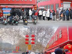 -净香园熟肉(北坦总店)
