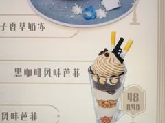 黑咖啡风味芭菲-IPSTAR|潮玩星球(天府广场店)