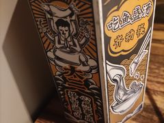 -太二酸菜鱼(广州IFC国金天地店)