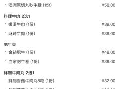 -许府牛火锅(信义坊总店)