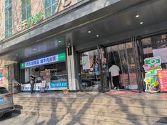 -清真·老兰家(兴善寺西街总店)