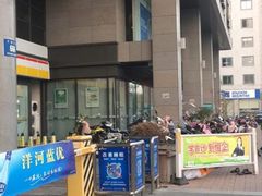 -和基广场