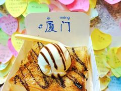 -阿信厚吐司(曾厝垵店)