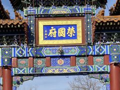 -荣国府
