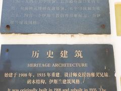 -哈尔滨道外清真寺