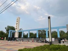 -太阳宫公园
