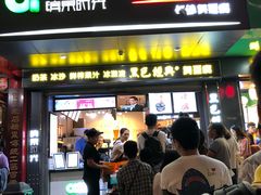门面-黑色经典臭豆腐·长沙鲜食商店(坡子街店)