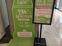 -福田卓悦INTOWN购物中心