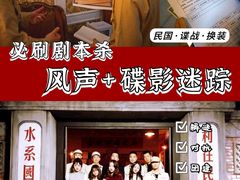 -沉浸北京·团建旅行·密室剧本杀·年会会议轰趴拓展