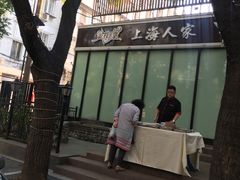 -金枝玉叶上海人家食府(三里河店)