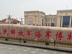 -中国人民解放军海军博物馆