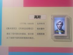-东莞市科学技术博物馆