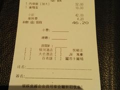 账单-度小月(百老汇美食街店)