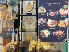 -mango tree芒果树泰国餐厅(青岛万象城店)
