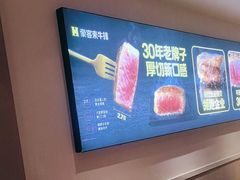 -豪客来牛排(大汉口城店)