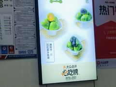-许阿姨糕团店(南京总店)