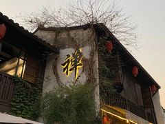 -小河直街历史文化街区