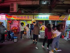 门面-阿叔鸡蛋仔(燎原路店)