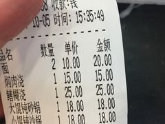 账单-朱鸿兴面馆(镇湖店)