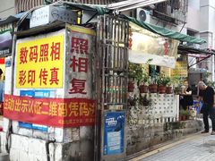 -小梁哥云吞面(黄贝岭店)