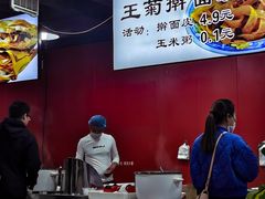 -王菊美食街·王菊面馆(总店)