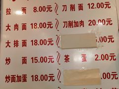 -水仙拉面(水仙街店)