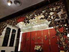 -广州酒家(文昌总店)