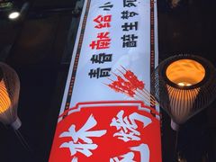 -松林烧烤·慧忠北里216小野串
