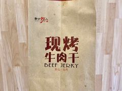 -都士牧人现烤牛肉干