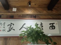 -西塘人家•黑金冠本地好店