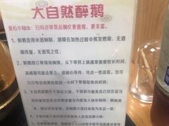 -大自然醉鹅·铁锅火焰鹅(上海联洋店)