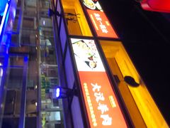 -渔民船说·北塘海鲜·天津菜·海肠捞饭(北塘古镇店)