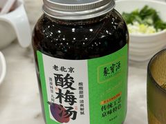 -聚宝源(牛街创始店)