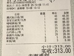 -广东道至正餐厅(区庄店)