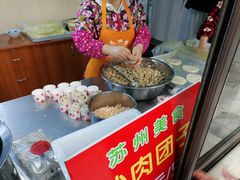 炒肉馅团子-非遗近水楼糕团(景德路店)