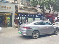 -康大口蘑面庄(将军街店)