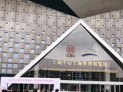 -东浩兰生上海世博展览馆