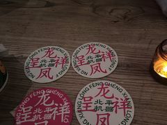 -北平机器Peiping Machine(方家店)